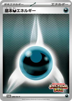 Basic Darkness Energy