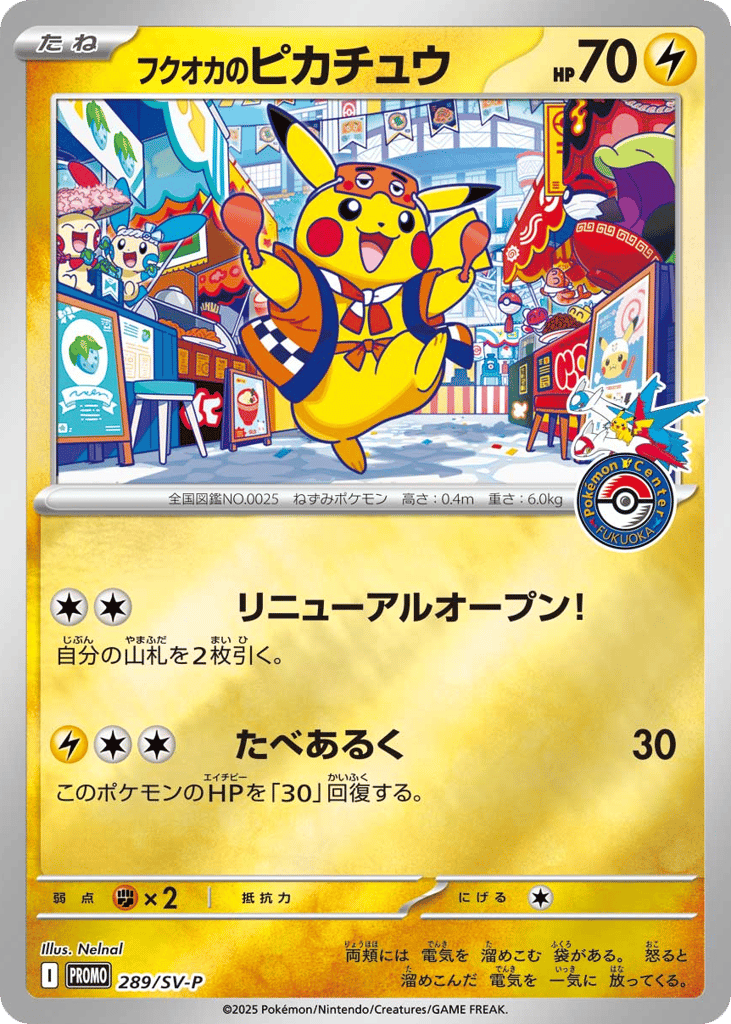 Fukuoka's Pikachu - 289/SV-P — Scarlet & Violet Promos #289 / 290