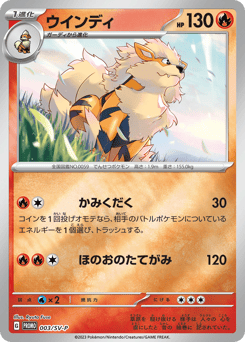 Arcanine - 003/SV-P