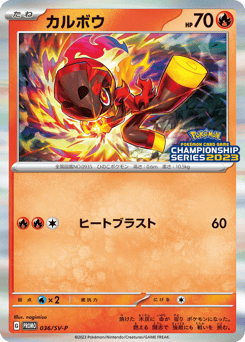 Charcadet - 036/SV-P