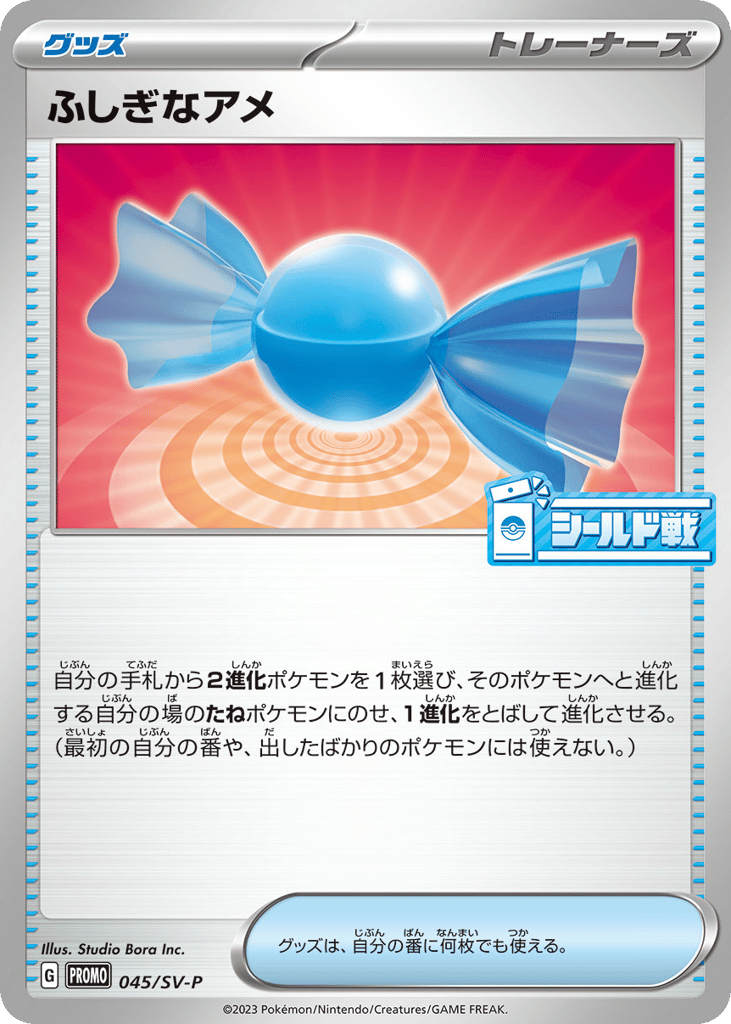 Rare Candy - 045/SV-P — Scarlet & Violet Promos #045 / 290