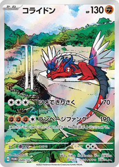 Koraidon - 049/SV-P