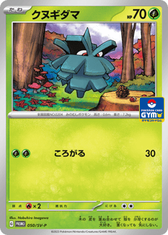 Pineco - 050/SV-P