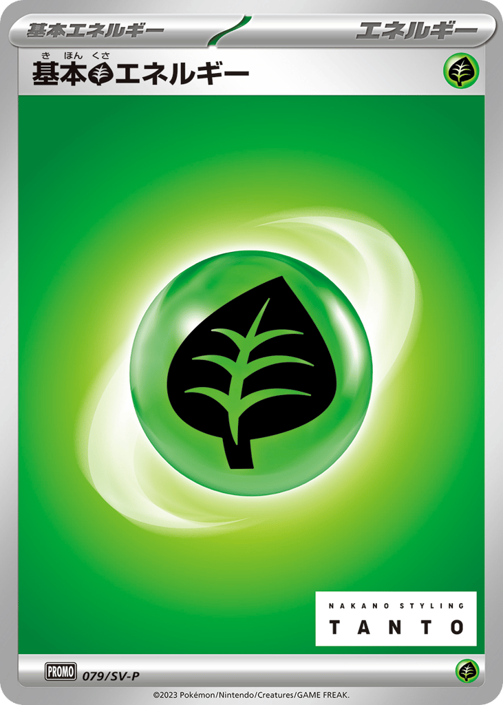 Basic Grass Energy - 079/SV-P — Scarlet & Violet Promos #079 / 290