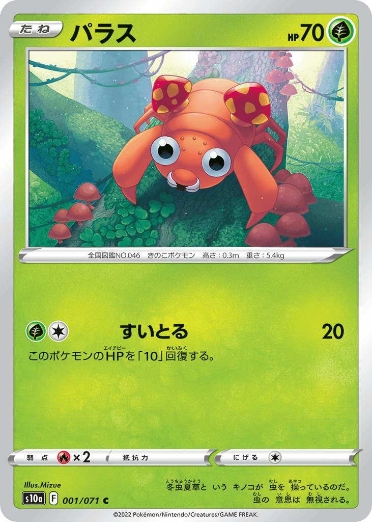 Paras (Mirror Holofoil) — Dark Phantasma #001 / 71
