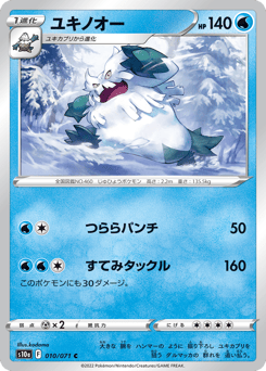 Abomasnow (Mirror Holofoil)