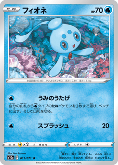 Phione (Mirror Holofoil)
