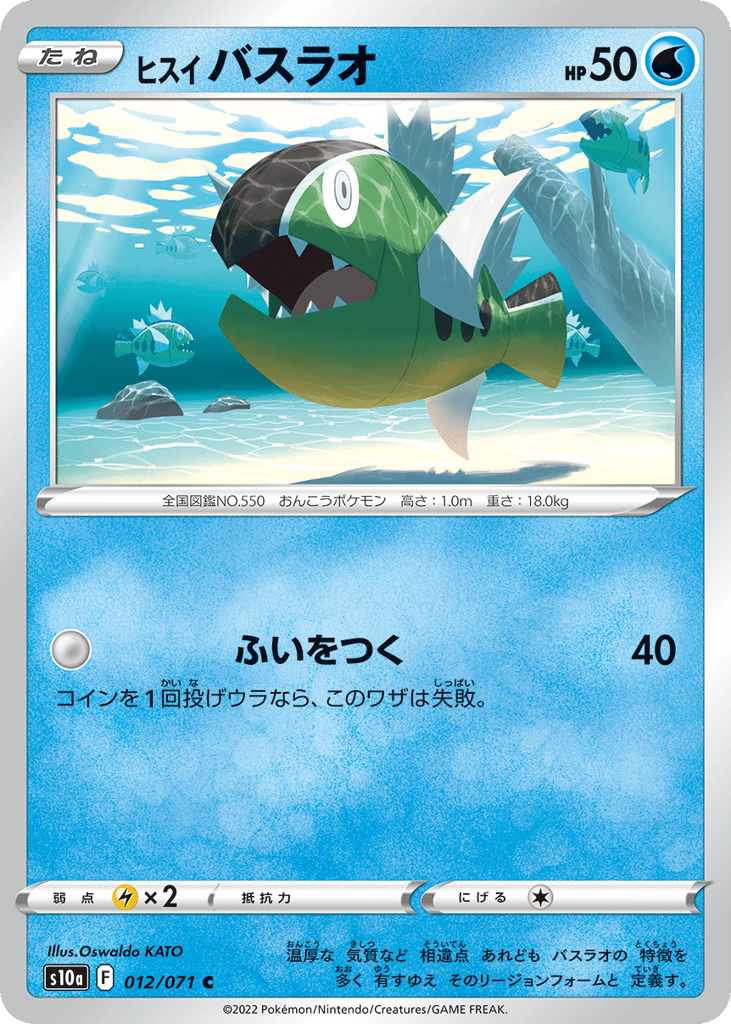 Hisuian Basculin (Mirror Holofoil) — Dark Phantasma #012 / 71