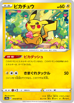 Pikachu - 014/071 (Mirror Holofoil)