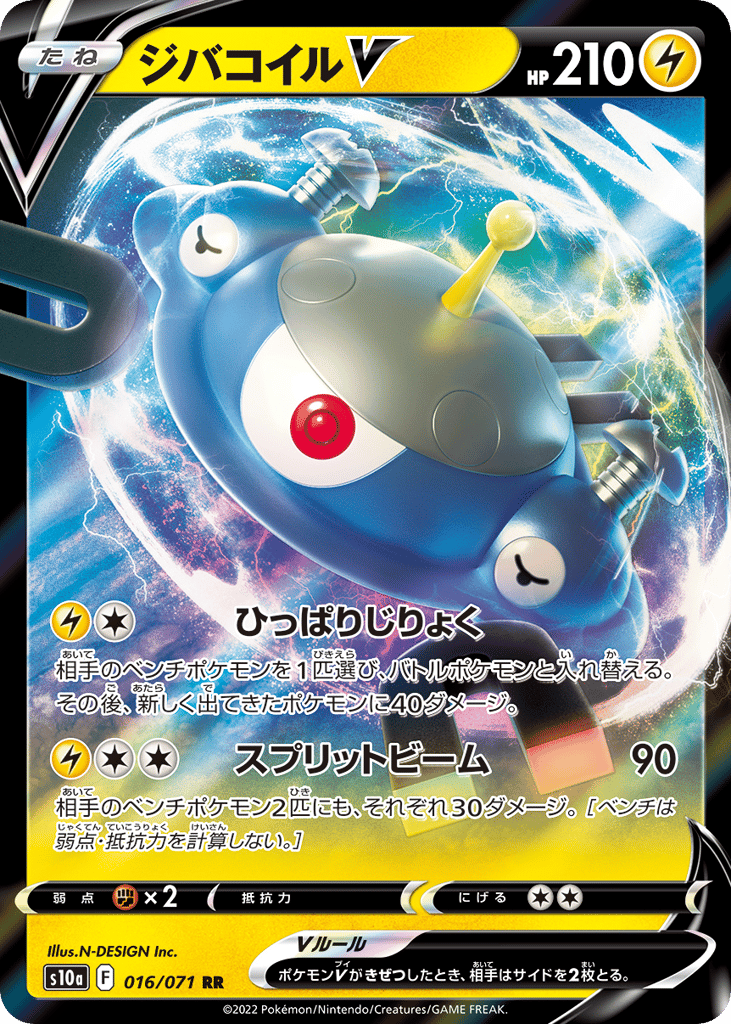 Magnezone V — Dark Phantasma #016 / 71