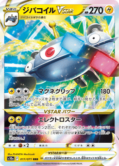 Magnezone VSTAR