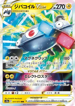 Magnezone VSTAR
