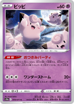 Clefairy (Mirror Holofoil)