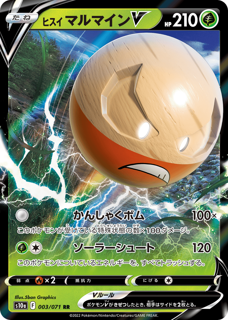 Hisuian Electrode V — Dark Phantasma #003 / 71