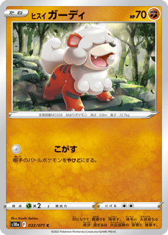 Hisuian Growlithe (Mirror Holofoil)