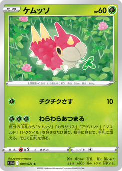 Wurmple (Mirror Holofoil)