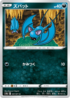 Zubat (Mirror Holofoil)