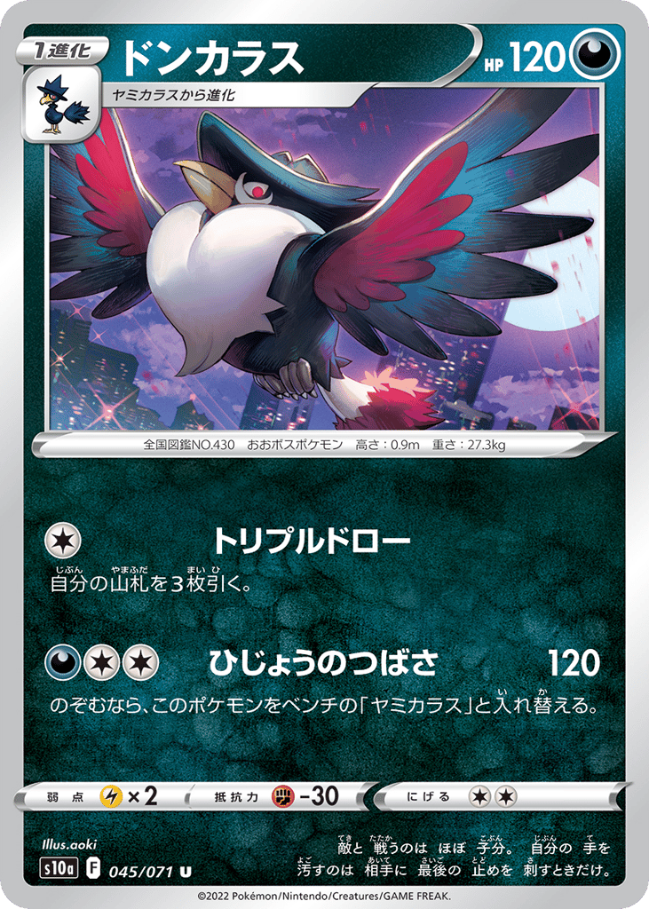 Honchkrow (Mirror Holofoil) — Dark Phantasma #045 / 71