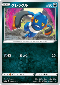 Croagunk (Mirror Holofoil)