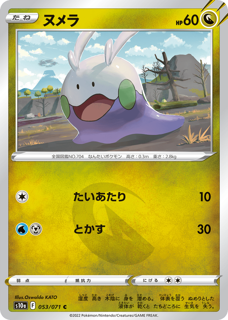 Goomy (Mirror Holofoil) — Dark Phantasma #053 / 71