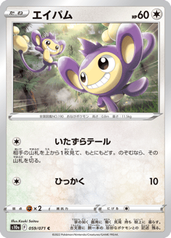 Aipom (Mirror Holofoil)