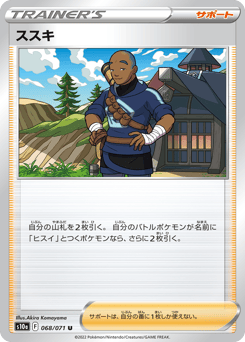 Iscan - 068/071 (Mirror Holofoil)