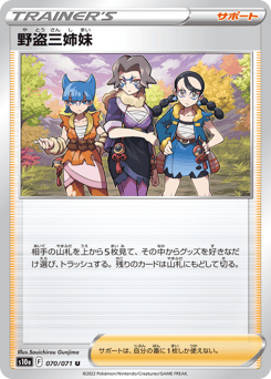Miss Fortune Sisters - 070/071 (Mirror Holofoil)