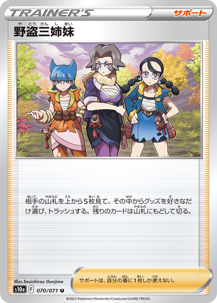 Miss Fortune Sisters — Dark Phantasma #070 / 71