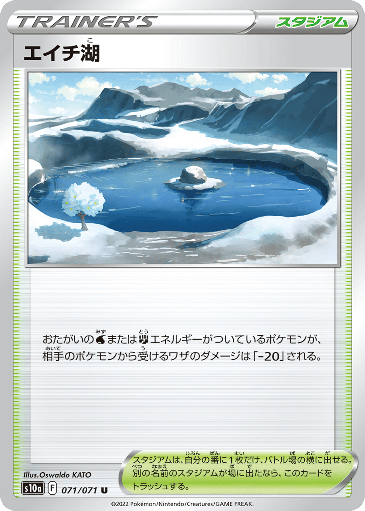 Lake Acuity (Mirror Holofoil) — Dark Phantasma #071 / 71