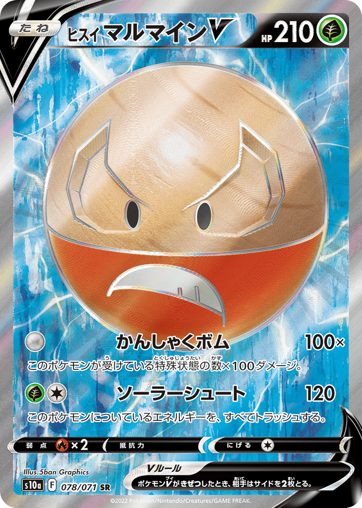 Hisuian Electrode V — Dark Phantasma #078 / 71