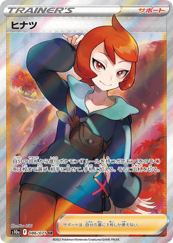 Arezu — Dark Phantasma #086 / 71