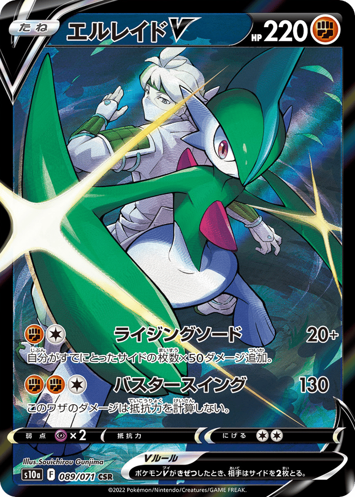 Gallade V — Dark Phantasma #089 / 71