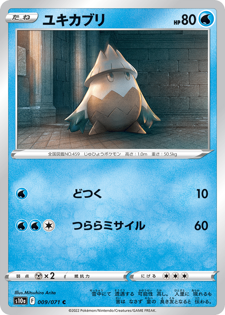 Snover (Mirror Holofoil) — Dark Phantasma #009 / 71