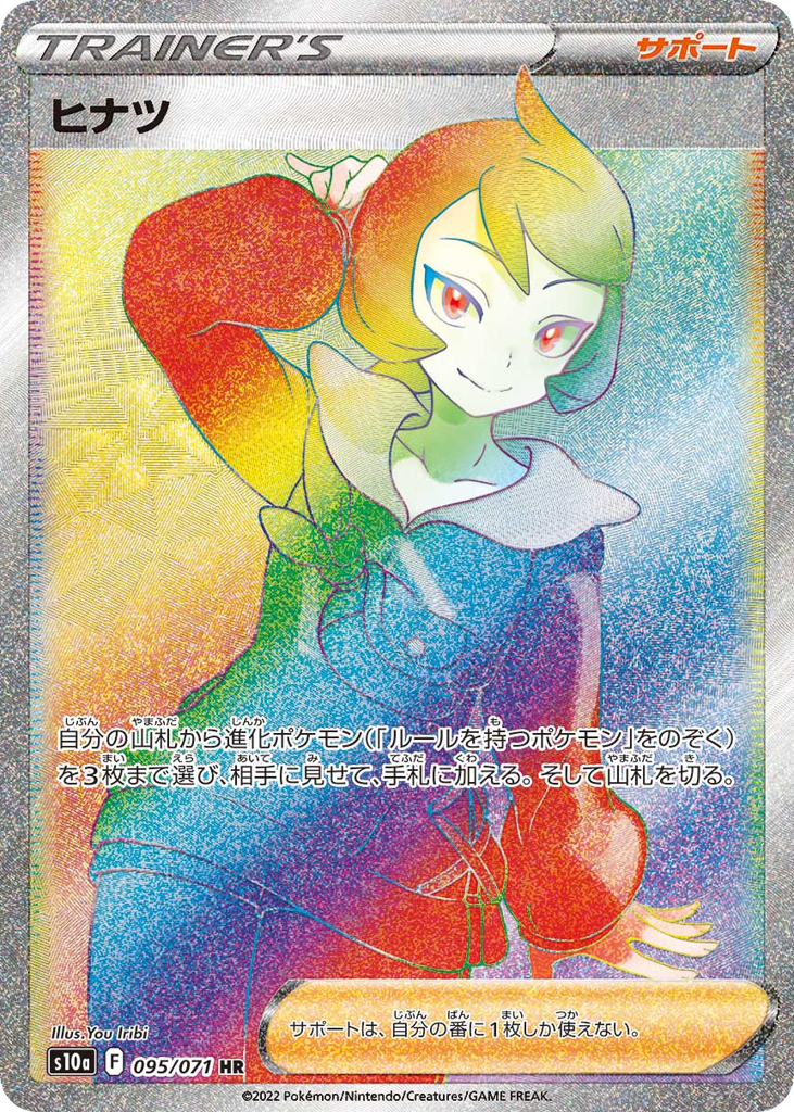 Arezu — Dark Phantasma #095 / 71