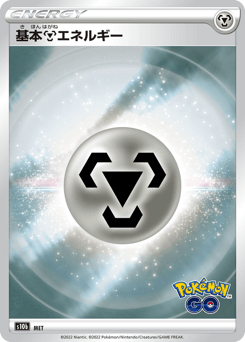 Metal Energy
