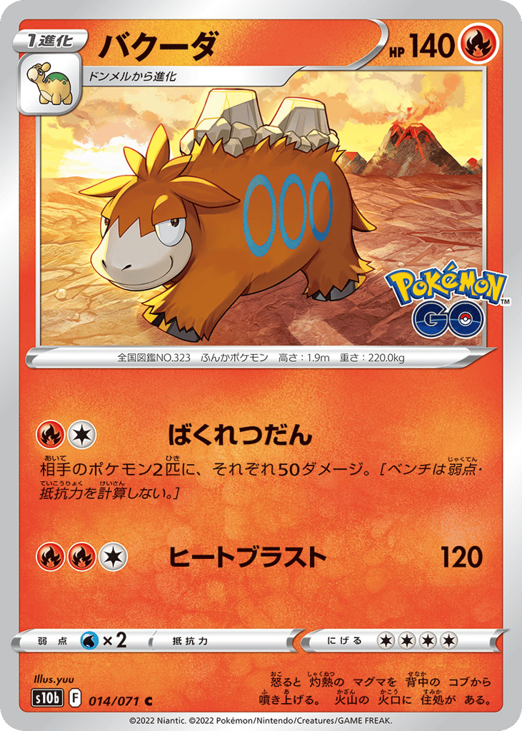 Camerupt — Pokemon GO #014 / 71