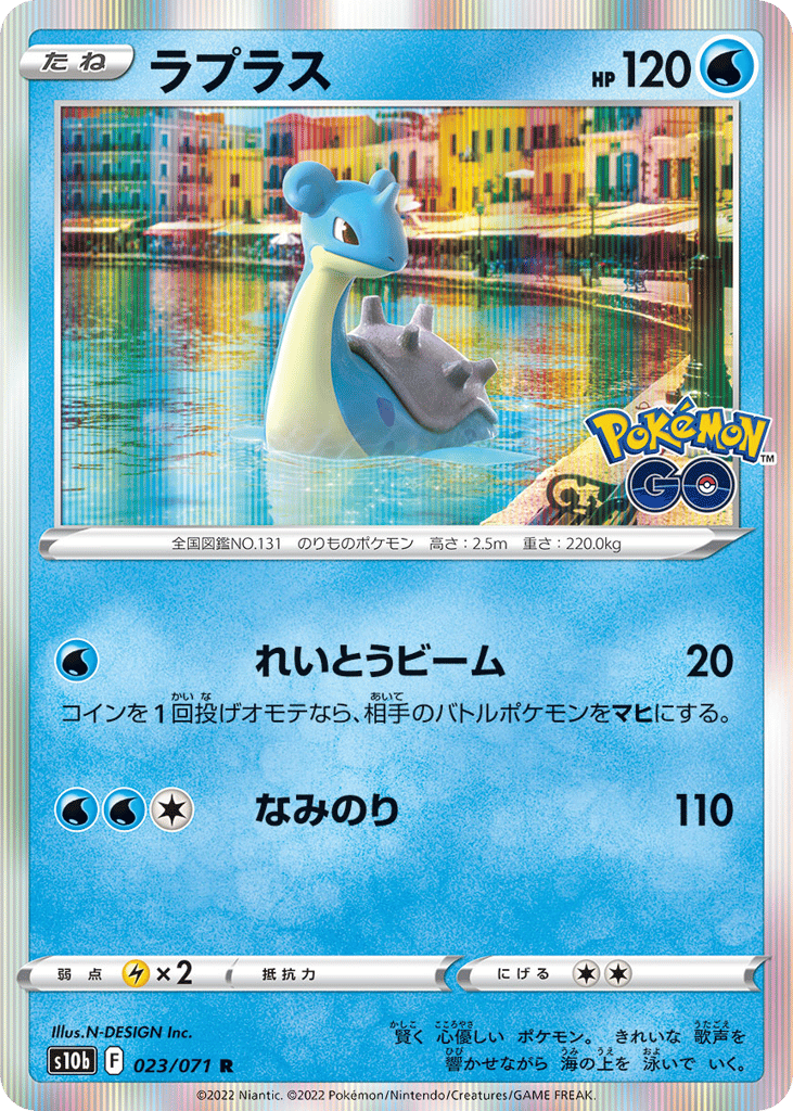Lapras — Pokemon GO #023 / 71