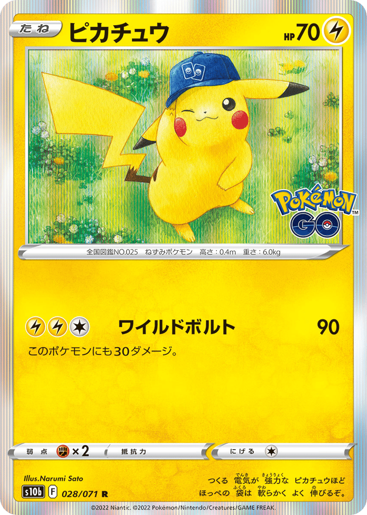 Pikachu — Pokemon GO #028 / 71