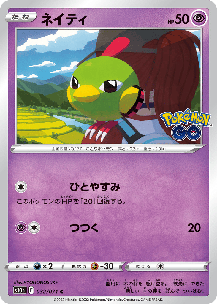 Natu — Pokemon GO #032 / 71