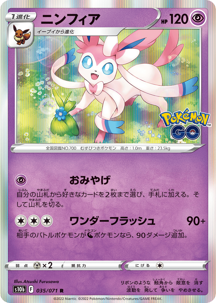 Sylveon — Pokemon GO #035 / 71