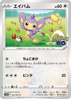 Aipom