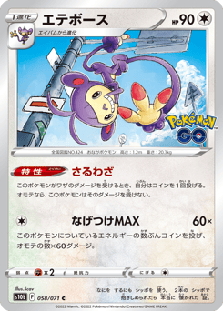 Ambipom