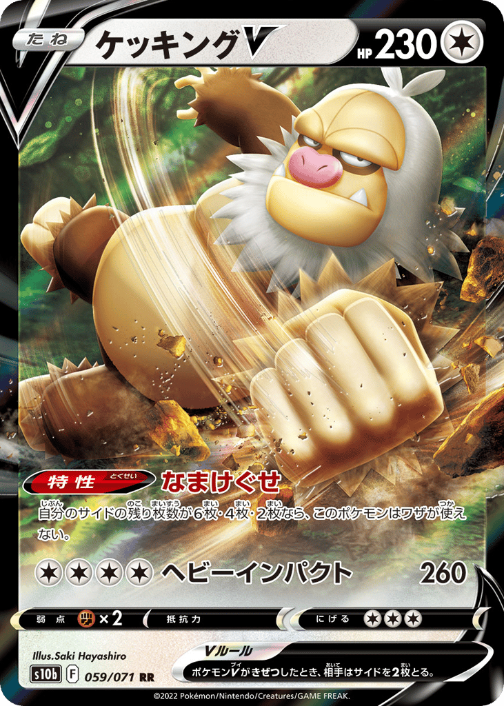Slaking V — Pokemon GO #059 / 71
