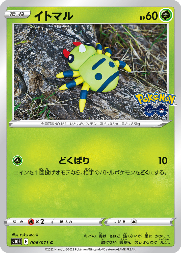 Spinarak — Pokemon GO #006 / 71