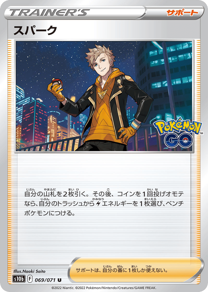 Spark — Pokemon GO #069 / 71
