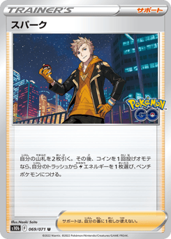 Spark