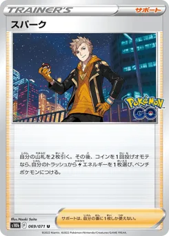 Spark