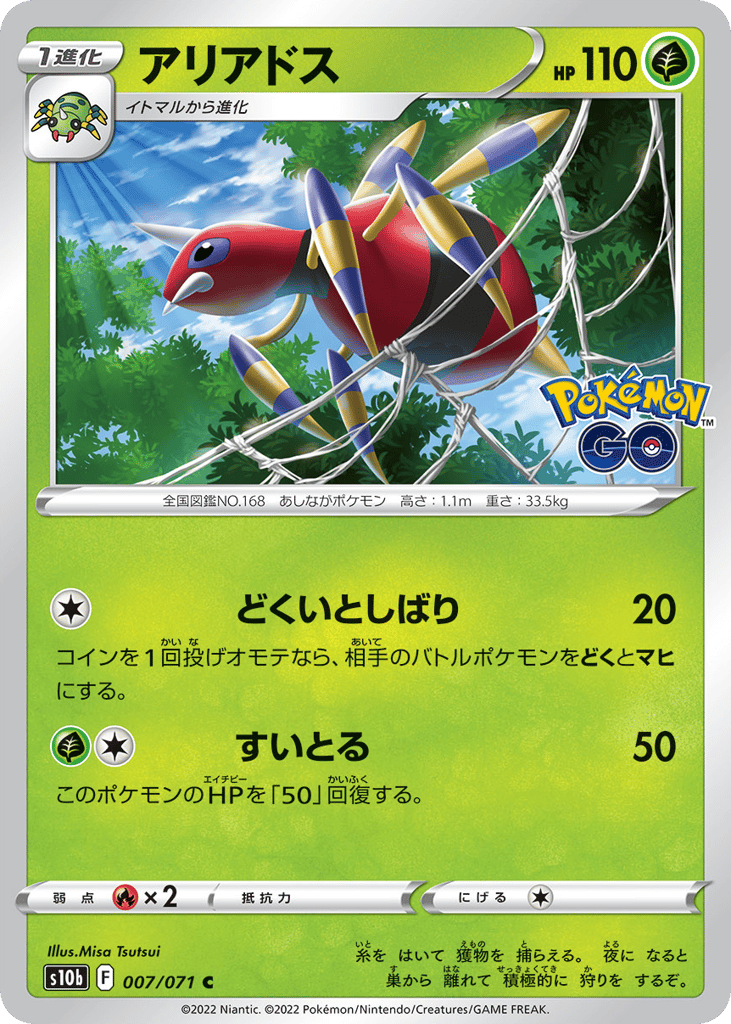 Ariados — Pokemon GO #007 / 71
