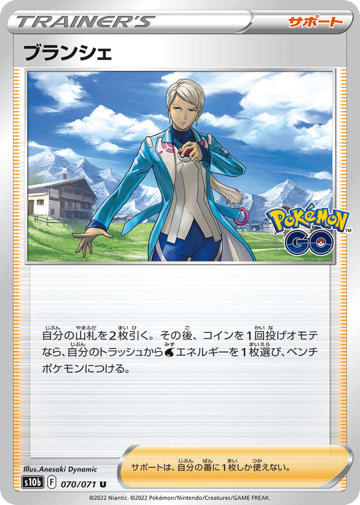 Blanche — Pokemon GO #070 / 71