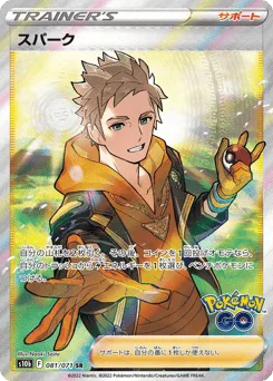 Spark